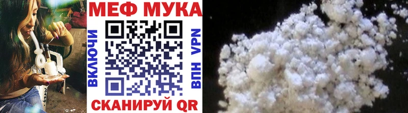 площадка телеграм  Чишмы  Мефедрон мука 