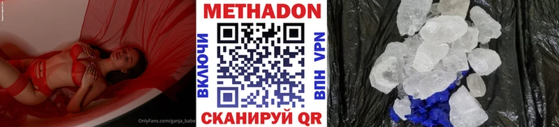 Метадон methadone наркота Чишмы